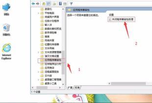 怎么关闭win10兼容模式吗