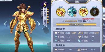 圣斗士星矢手游 猫神小宇宙到底给谁用好 利弊分析请拿走