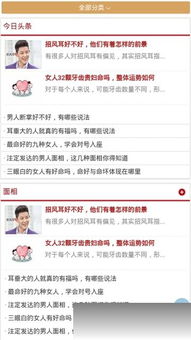 三通起名网1.0.1app 三通起名网手机版下载