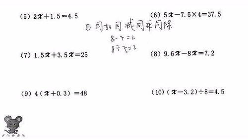 五年级数学简易方程 解方程 