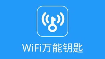 wifi万能钥匙 搜狗百科 