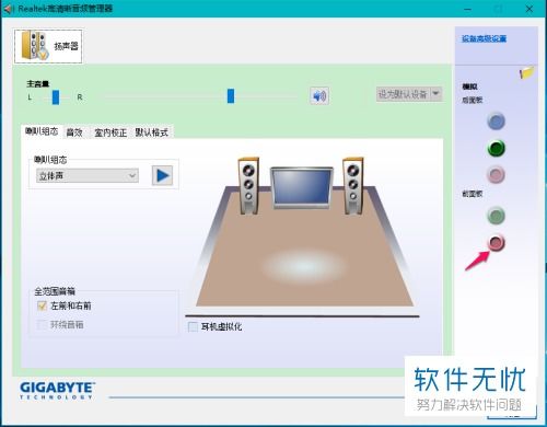 win10电脑麦克风显示没插入