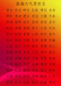 起名用生辰八字好不好呢(利用生辰八字取名字靠谱吗)