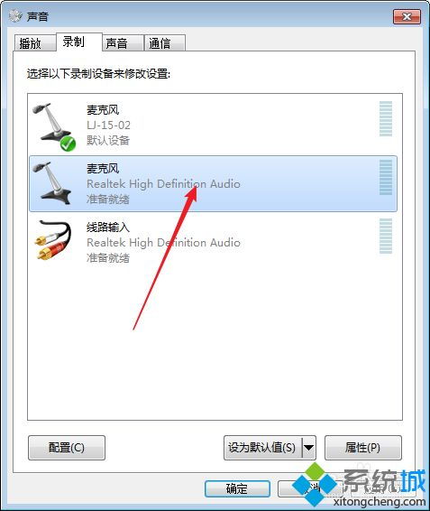 win10yy录音设置