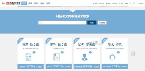 2018年新版中国知网论文检测步骤及查重报告验证方法 