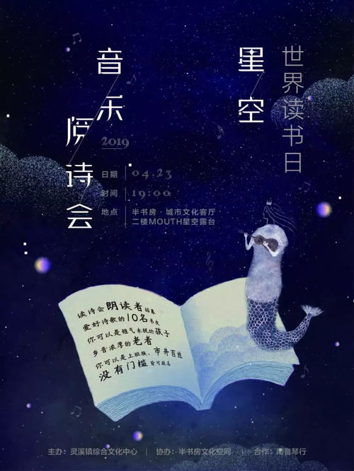 夜里星光明的下句是什么