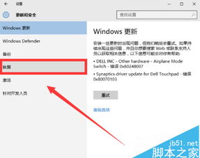 如何降低win10版本