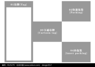 淘宝服装细节详情页PSD素材免费下载 编号9125279 红动网 