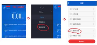 小米路由器mini怎么重启 