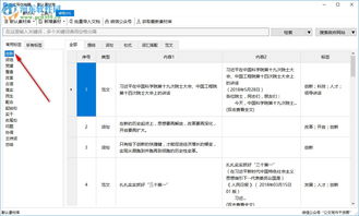 公文写作软件哪个好(公文写作神器app2019)