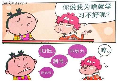 衰漫画 阿衰学习成绩不好,奶奶掐指一算 你命里被大头女人克