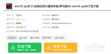 win10怎么安装ipx网络协议