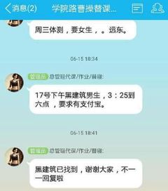 请假理由不及格,批不了