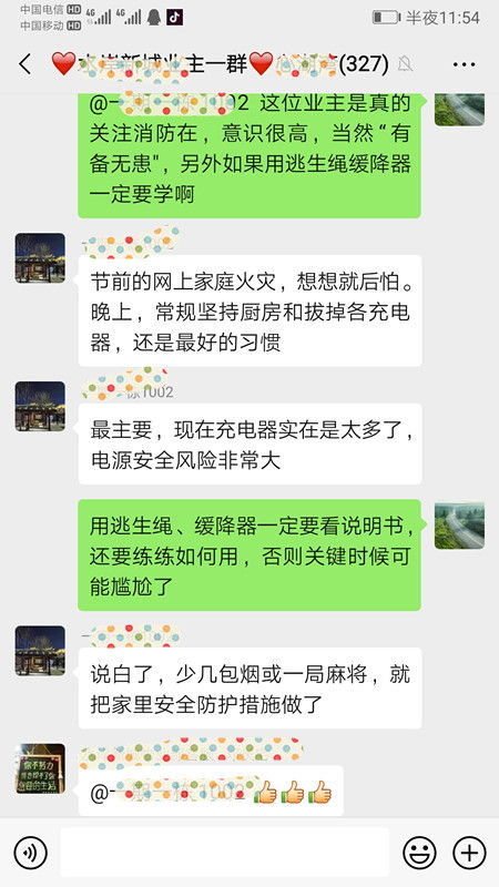 湖北襄阳 消防宣传飞进业主微信群