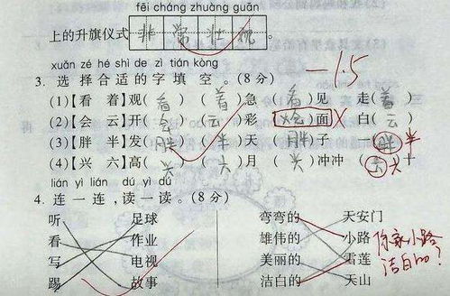 团购 语文老师一再强调 掌握好偏旁部首,生字学起来 轻而易举