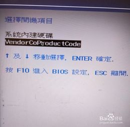 win10安装manjaro百度经验