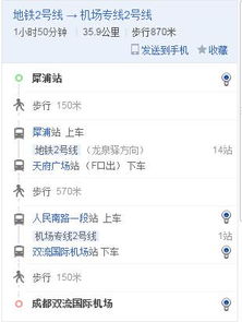 成都犀浦地铁站怎样到达双流机场