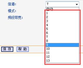 能把路由改成13信道吗 