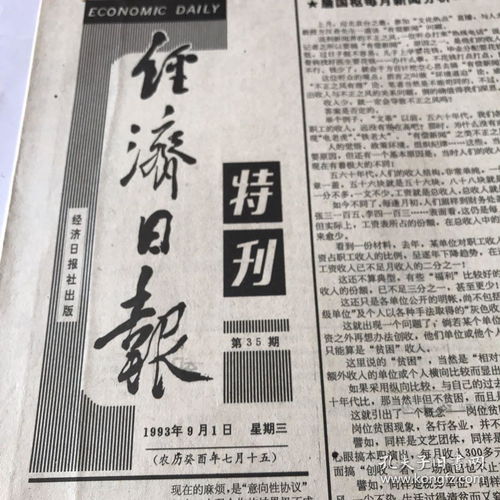 <h3>1993年农历9月19日生辰八字(1995属猪人什么命金木水火土属相)