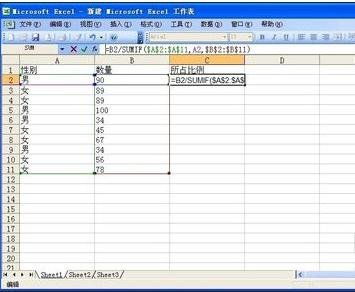 excel表格怎样设置统计数据所占百分比