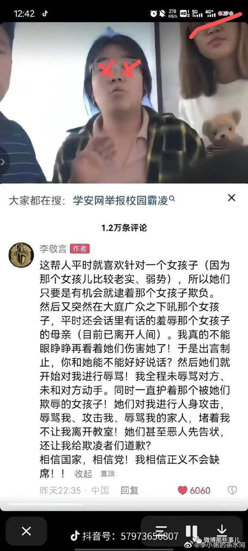 男生制止三名女生霸凌女同学遭辱骂,这嘴脸太让人恶心了