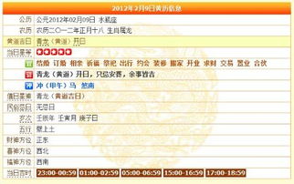 开工的吉日吉时查询2月(搬家择日子 2021年2月入宅开火黄道吉日吉时对照表 )