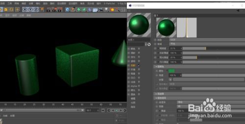 C4D怎么调出金属材质效果 
