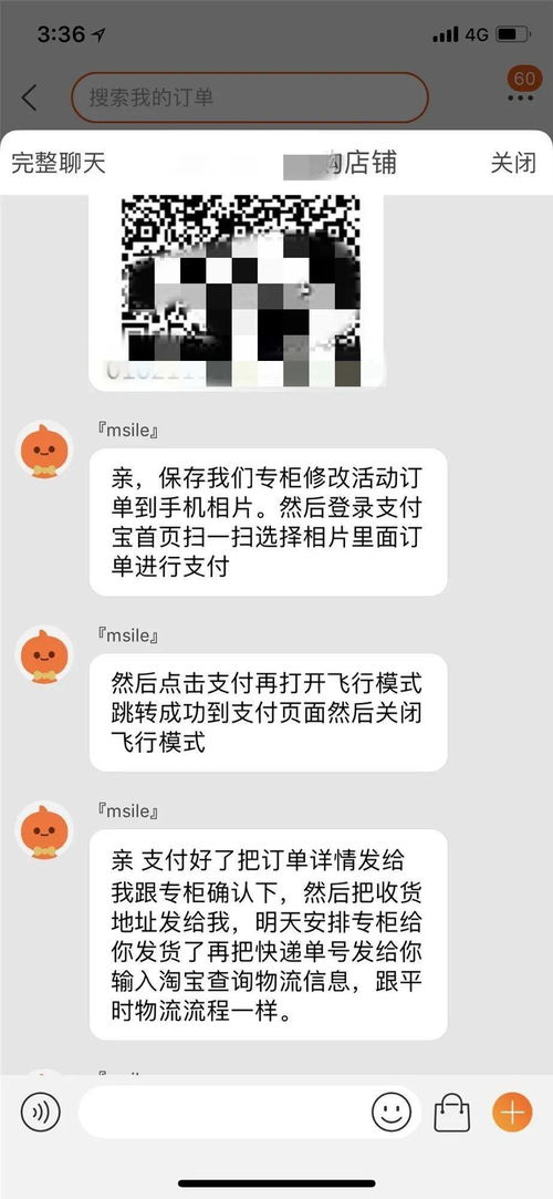 双十一 ,骗子通过这种方式得手40多万 请留心