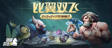 多多自走棋8月9日更新 占卜师 比翼双飞来袭