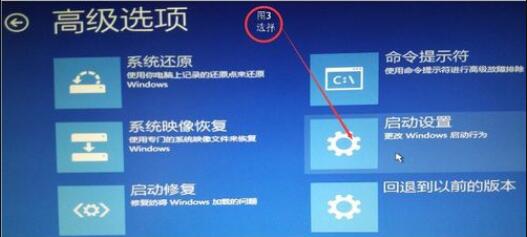 win10刷新率设置错误黑屏