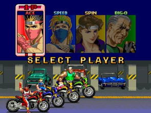 求一个机室里的游戏名字 四个人选择,一开始是开摩托车出场,第一关是打两个日本武士 第二关是一 