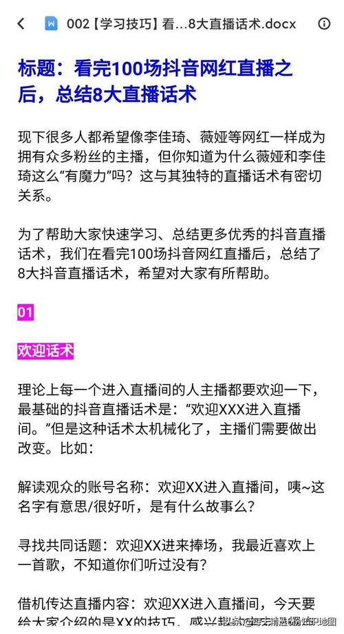 饰品直播怎么弄好看的？饰品平播直播带货技巧与话术