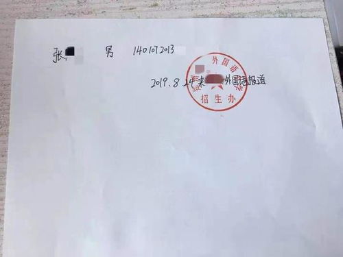 表情 自称能帮孩子上名校还造假入学证明这个骗子栽了 社会频道 东方资讯 表情 