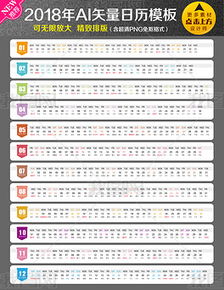 2018年狗台历专题模板 2018年狗台历图片素材下载 我图网 