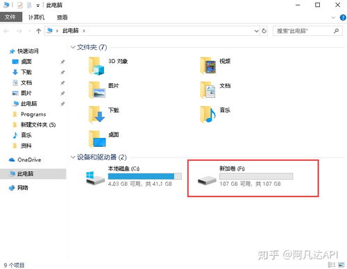 win10系统c盘如何分盘