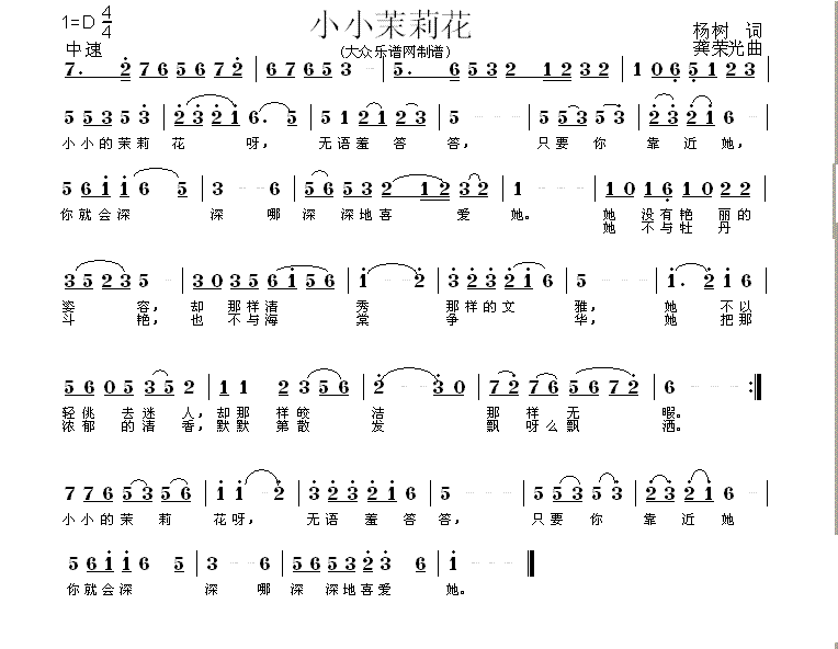 茉莉花儿歌简谱歌谱 搜狗图片搜索