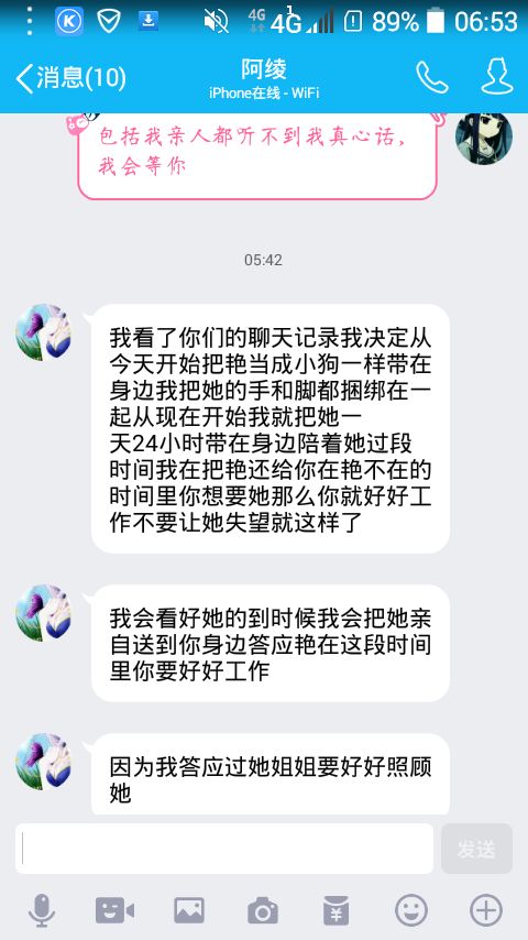 就是一个女的有男朋友,但是对你还很好,就是不跟你谈恋爱 然后伤心难过就会找你,然后开心就回去找 