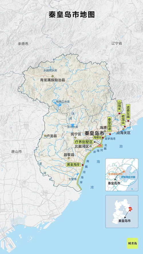 天津到秦皇岛高铁