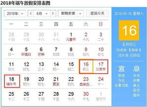 2018年放假时间表公布啦 大家最期待的春节竟然 