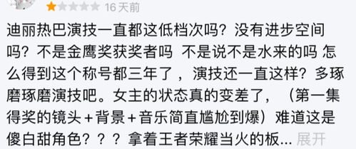 你是我的荣耀 开播6.9分,分数很合理,并没有想象中那么好看