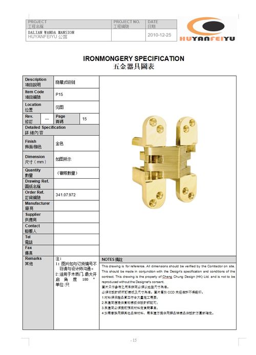 物料表五金方案模板PPT 可编辑 材料 工艺 理论 手绘 k8设计网 Powered by Discuz 