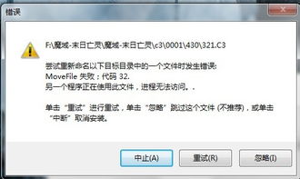 win10怎么安装不了魔域