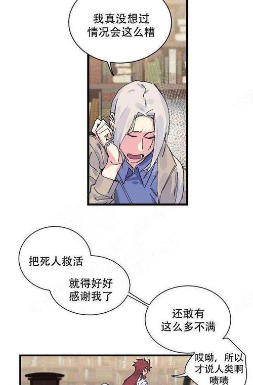 漫画 在你眼中我是什么样的 