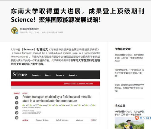 北京大学发布最终调查说明 确认翟天临存在 学术不端 行为