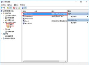 win10如何关管理员