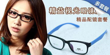 网上买近视眼镜框然后到眼镜店配镜片,这样有问题吗 
