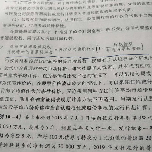 什么权证行权，行权对股票持有者有好处么