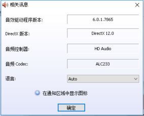 win10插上耳机没显示