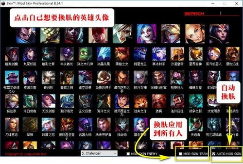 lol换肤win10怎么用