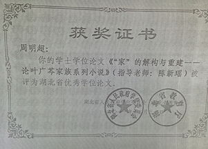 王福祥湖北省优秀毕业论文